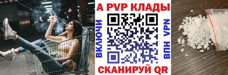 продажа наркотиков  OMG ссылка  A-PVP Соль  Петухово 