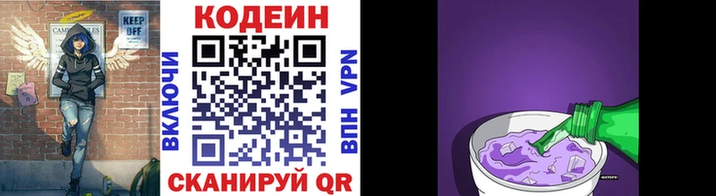 Кодеин напиток Lean (лин)  Петухово 